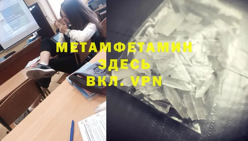 Первитин Methamphetamine  цена   гидра ТОР  Махачкала 